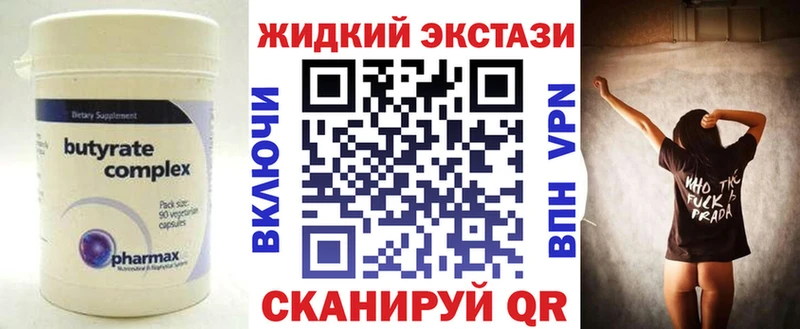 БУТИРАТ BDO 33%  Купить  Болхов 