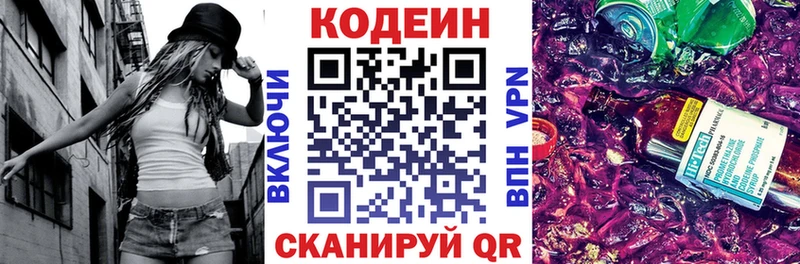 Купить где  Болхов  Кодеиновый сироп Lean Purple Drank 