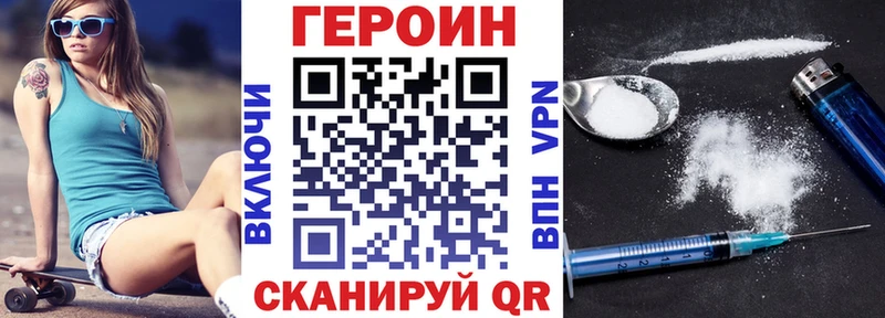 Купить где  Болхов  Героин Heroin 