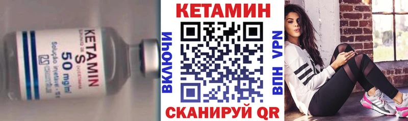 КЕТАМИН ketamine  Купить где  Болхов 