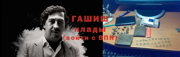 гашик Бронницы