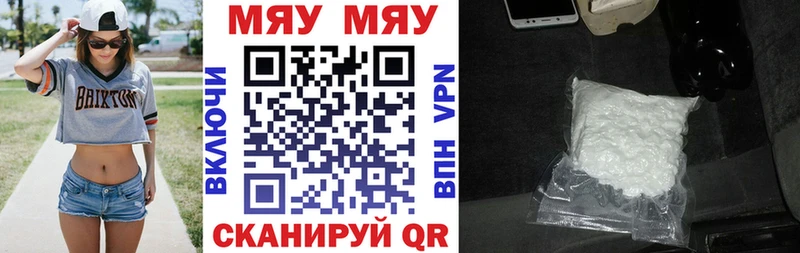 МЯУ-МЯУ 4 MMC  Купить где  Болхов 
