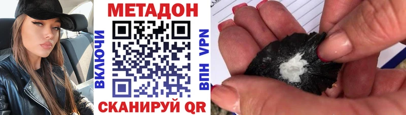 МЕТАДОН кристалл  Купить  Болхов 