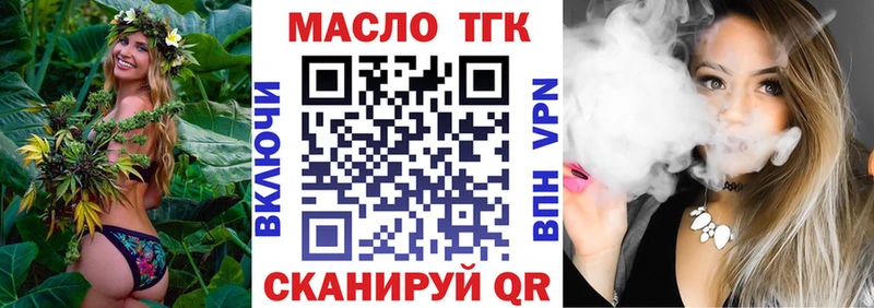 Купить где  Болхов  Дистиллят ТГК вейп 